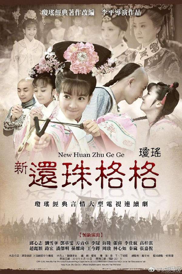 騰訊將出新《還珠格格
天誠辦公家具》 古龍系列全套作品也將