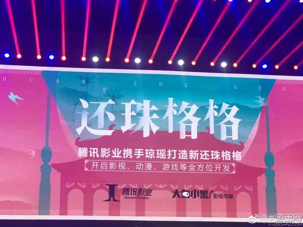 騰訊將出新《還珠格格
天誠辦公家具》 古龍系列全套作品也將